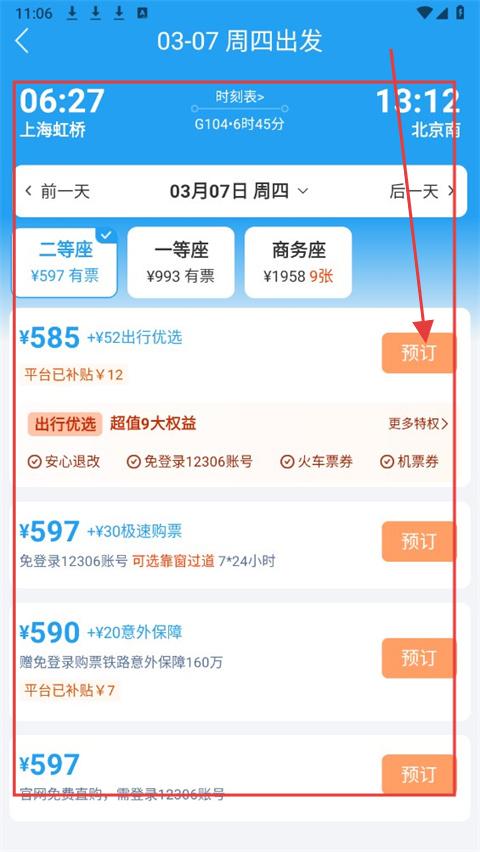 114票务网