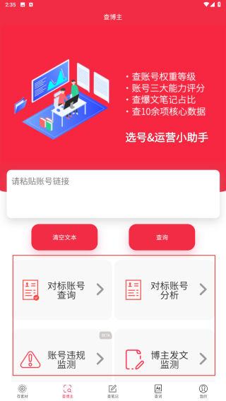 红薯秀