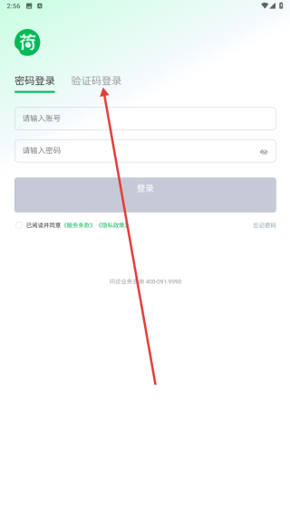 荷叶问诊