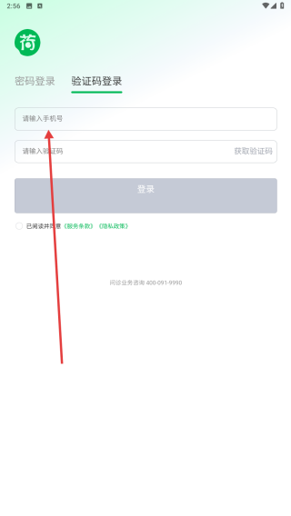 荷叶问诊