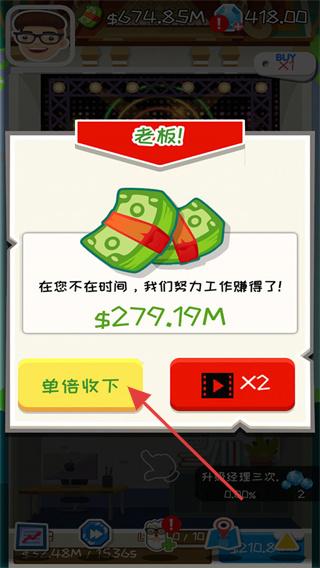 疯狂赚钱