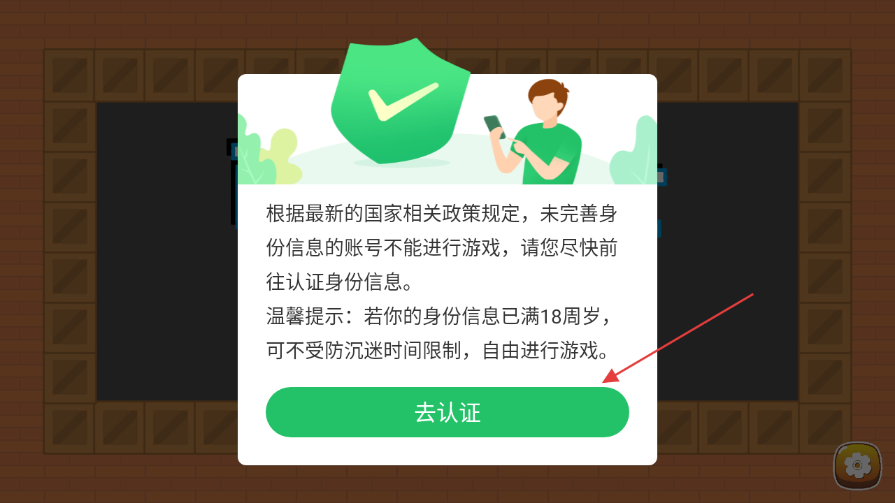 萌蛋勇士