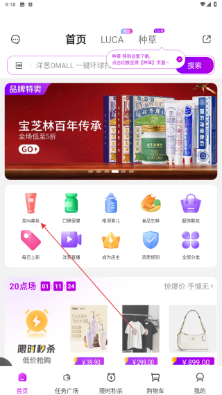 洋葱海外仓