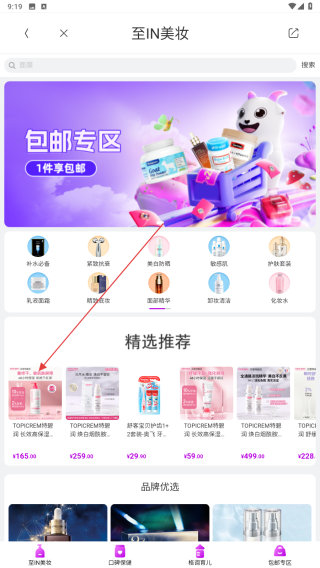 洋葱海外仓