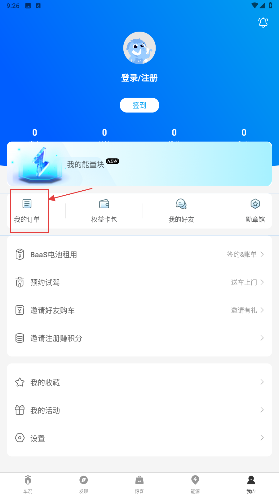 猛犸出行