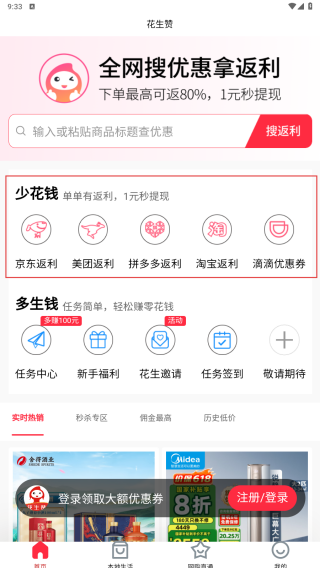 花生赞
