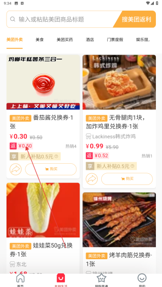 花生赞
