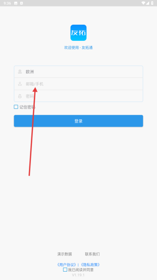 友拓