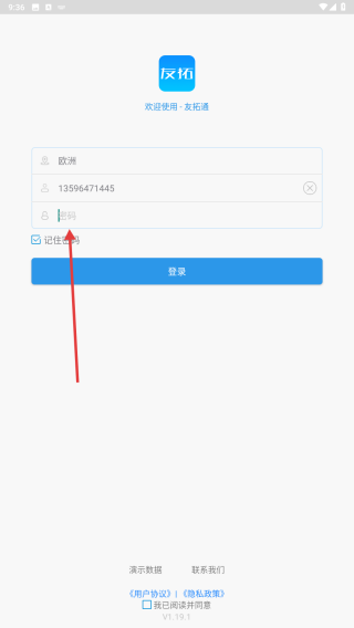 友拓