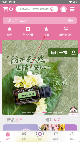 多特瑞
