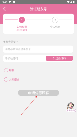 多特瑞