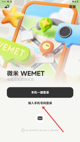 微米
