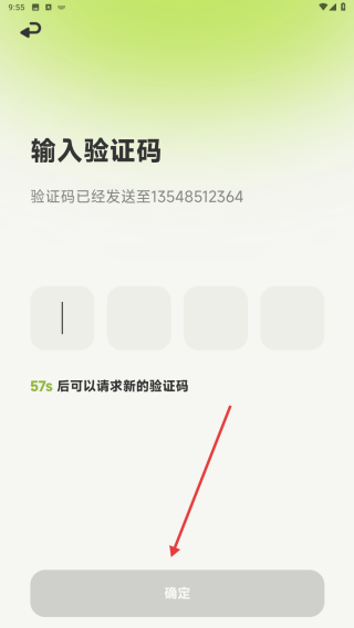 微米