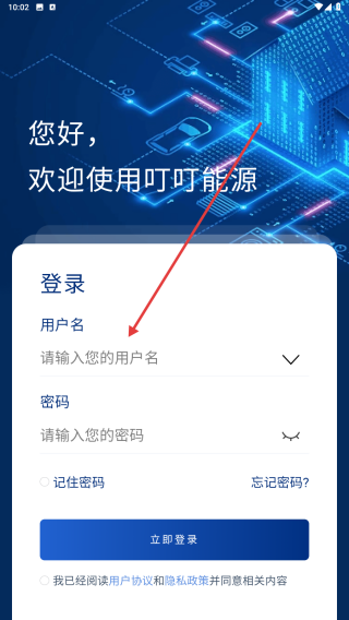 叮叮能源