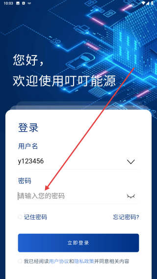 叮叮能源