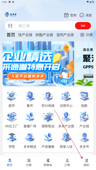 涂多多涂料商城
