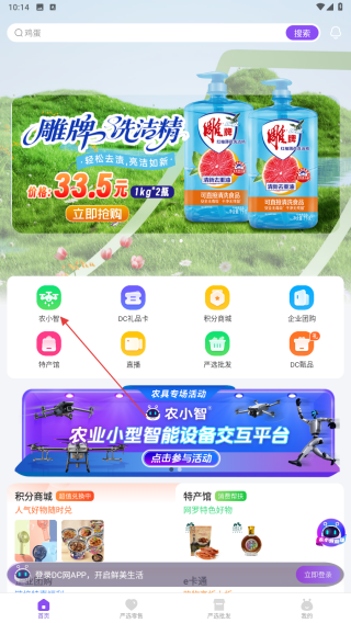 DC网