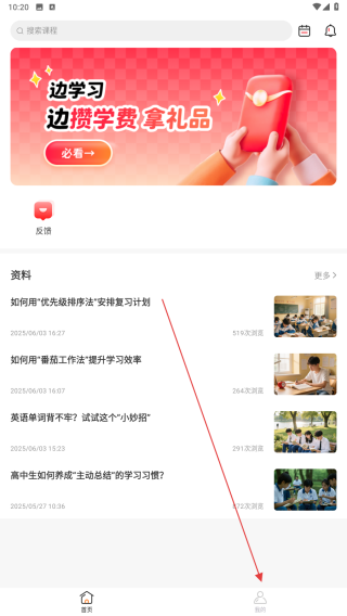 名师天团
