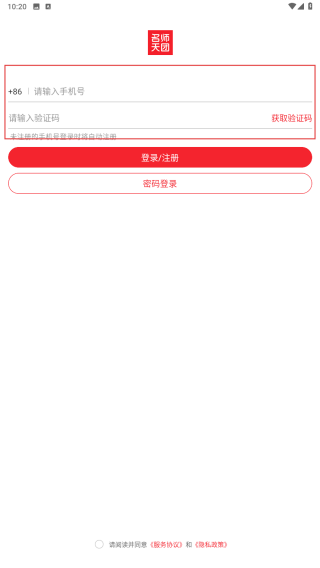 名师天团