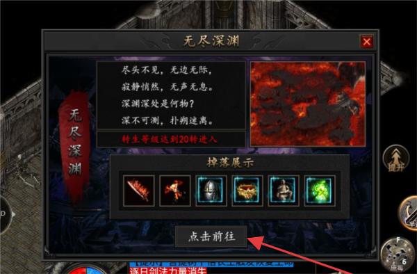 暗黑超神传奇