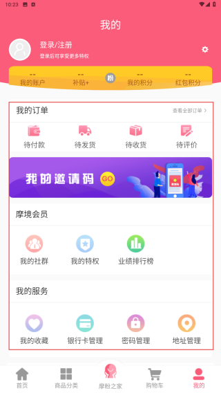 摩境商城