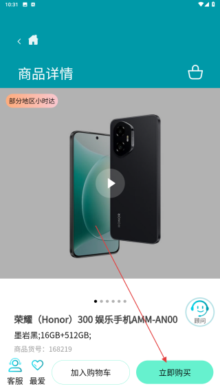 顺电网上商城