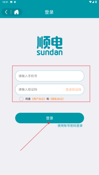 顺电网上商城