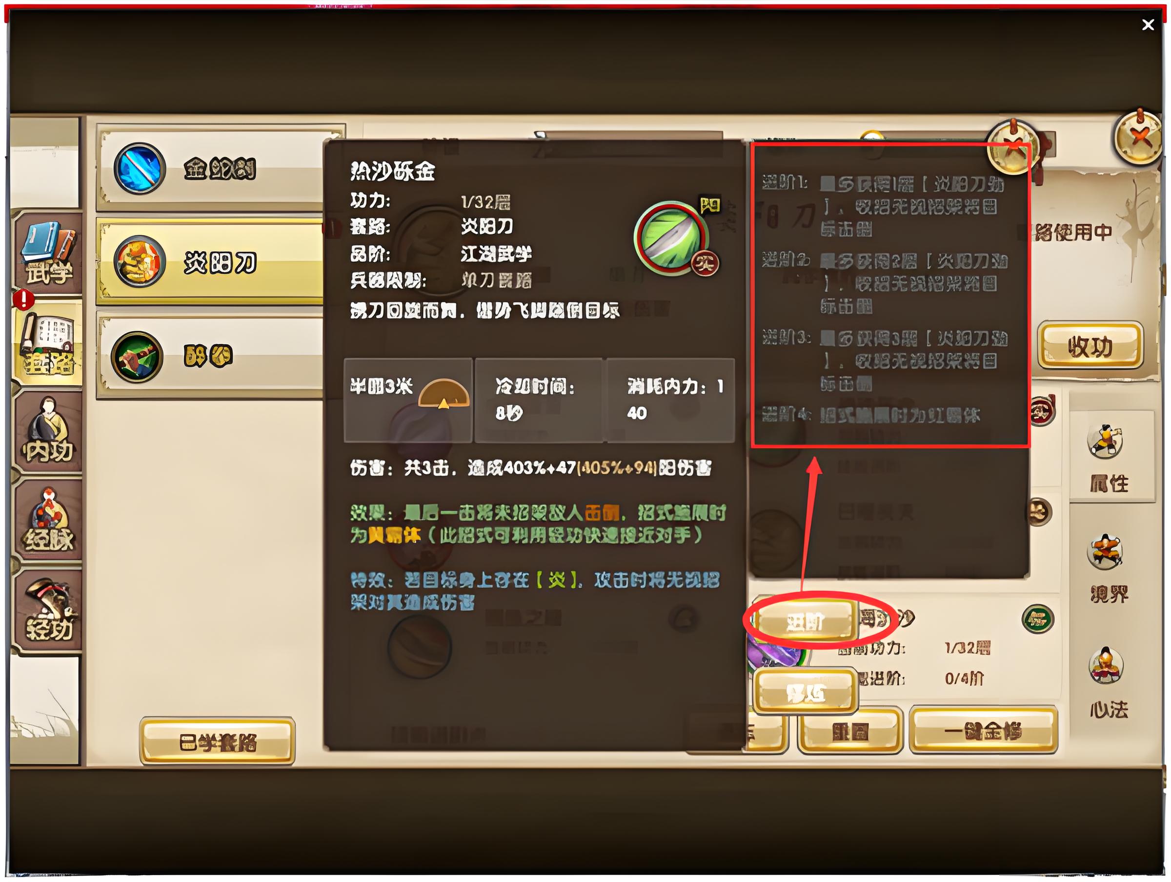 九阴手游