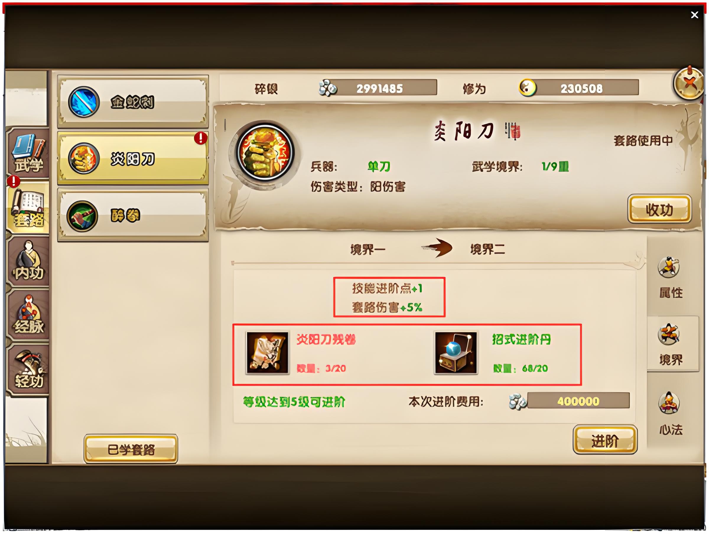九阴手游