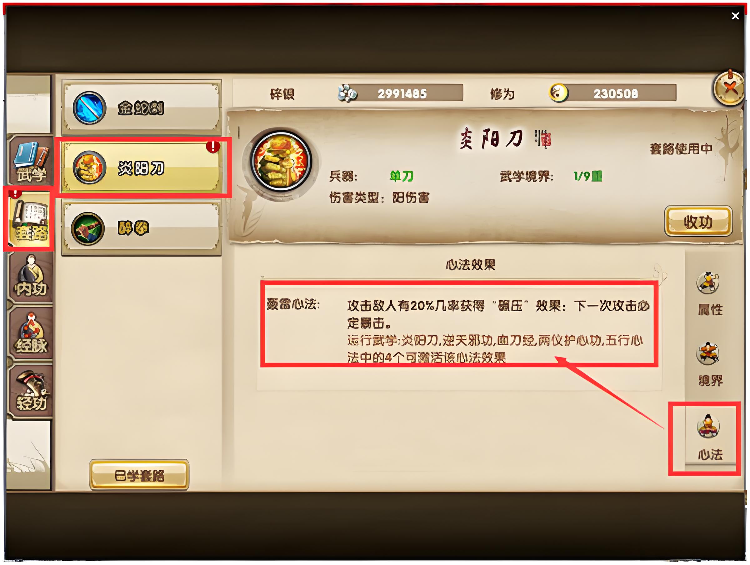 九阴手游