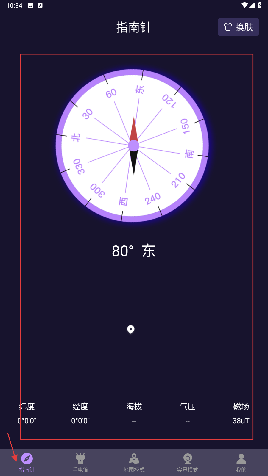 指南针户外助手