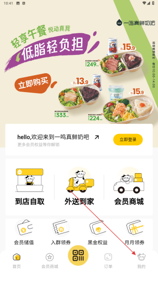 inm一鸣真鲜奶吧