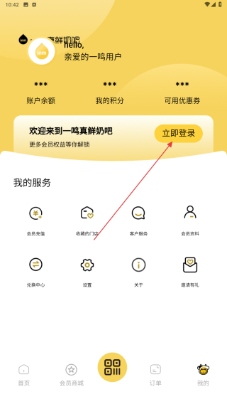 inm一鸣真鲜奶吧
