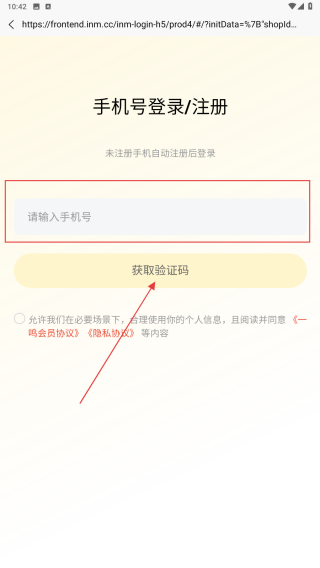 inm一鸣真鲜奶吧