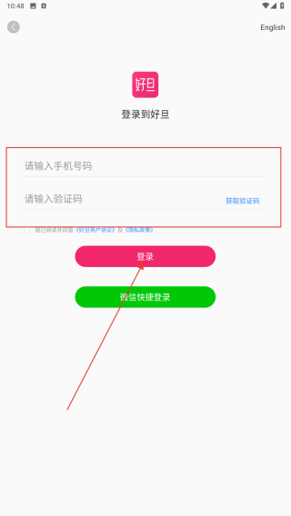 好旦买校服