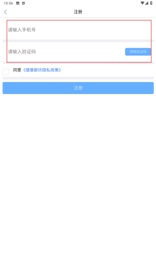 健康廊坊