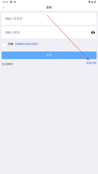 健康廊坊