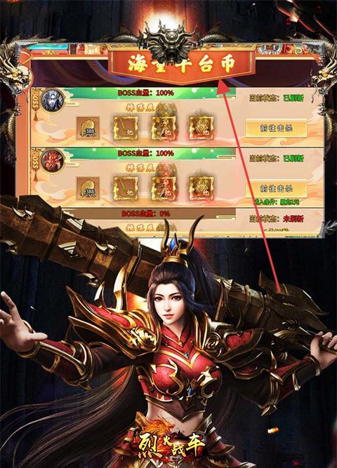 烈火战车
