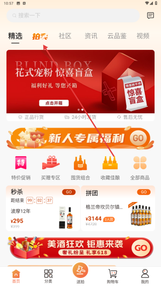 中威网威士忌拍卖