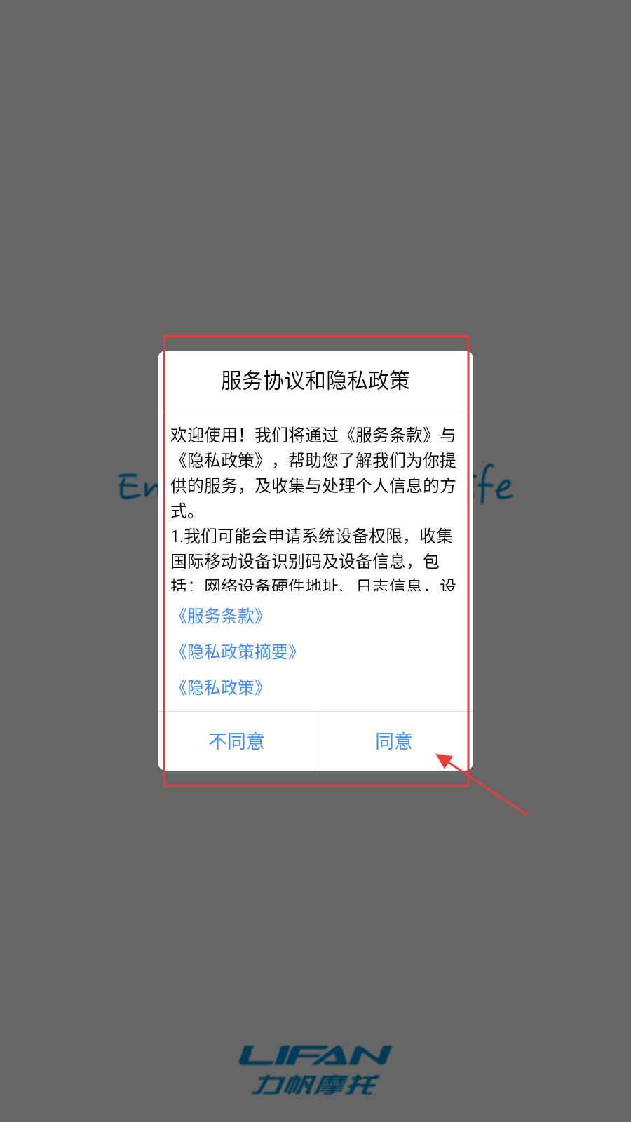力帆摩托车