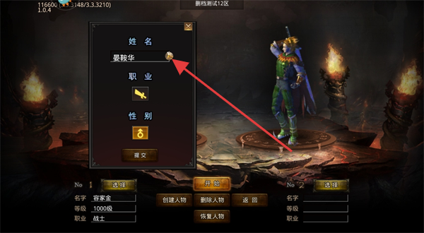 苍月传说