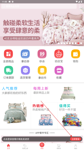 千家万纺