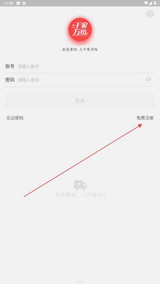 千家万纺