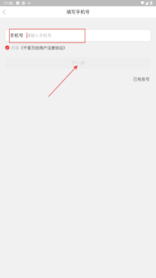 千家万纺
