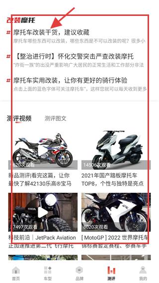 摩托车之家