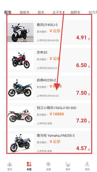 摩托车之家