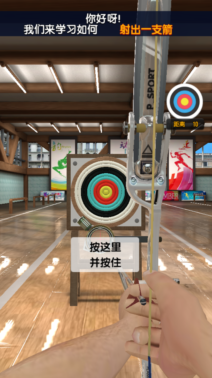 真实弓箭手3D