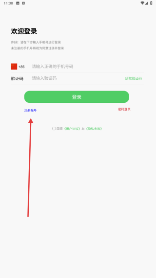 河群