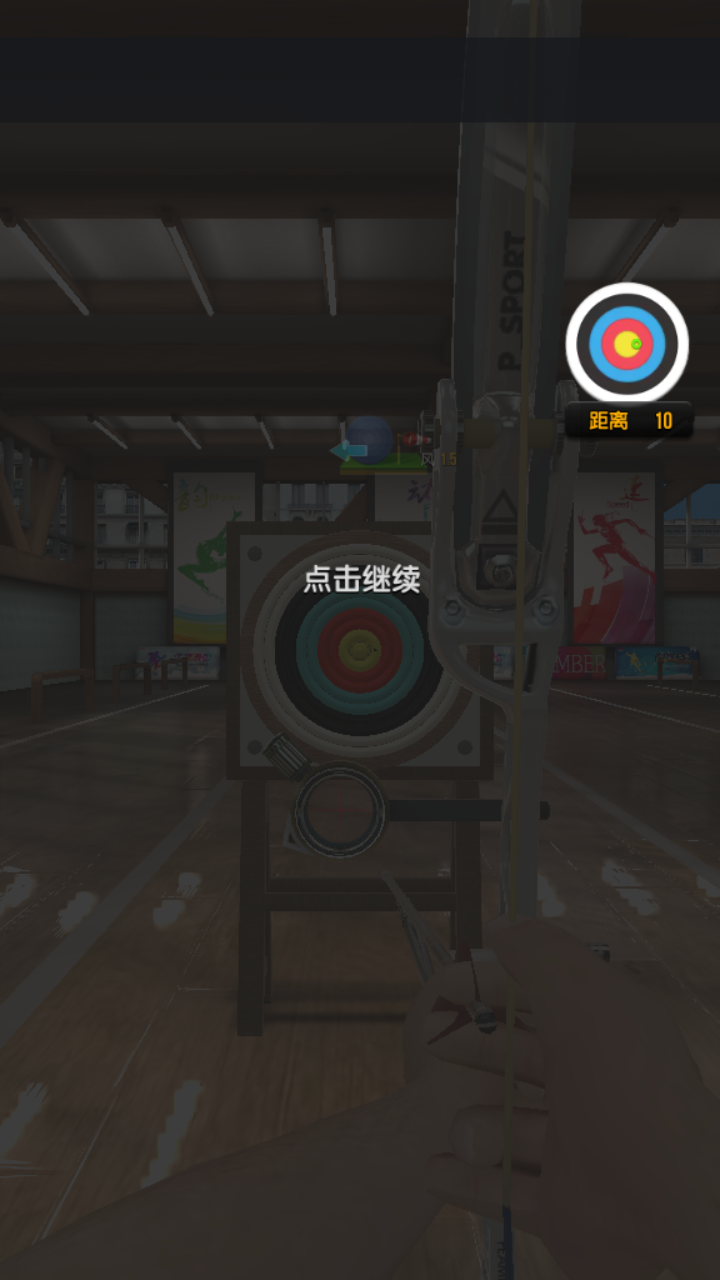 真实弓箭手3D