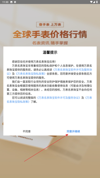 万表网